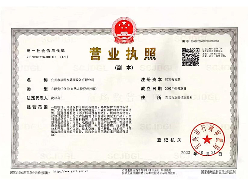 營業(yè)執(zhí)照